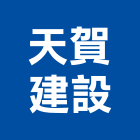 天賀建設股份有限公司,新北投資