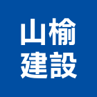 山榆建設有限公司,桃園投資