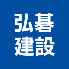 弘碁建設股份有限公司,苗栗縣不動產租賃