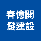 春億開發建設有限公司,桃園市鈞houseii觀雲iii