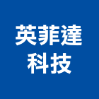 英菲達科技股份有限公司,路由器
