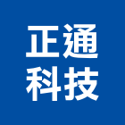 正通科技股份有限公司,台北市通訊