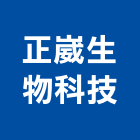正崴生物科技股份有限公司,桃園股份有限公