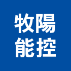 牧陽能控股份有限公司,沼氣沼氣管,沼氣發電機