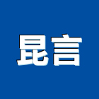 昆言企業股份有限公司,台北企業活動活動百葉窗,活動,活動百葉,活動隔音牆