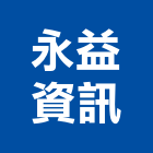永益資訊有限公司,烏日