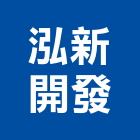 泓新開發有限公司,桃園開發建設