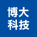 博大科技股份有限公司,儲能電池汽車電池,電池點焊機,蓄電池,儲能