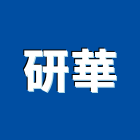 研華股份有限公司,台北市感測器金屬探測器,探測器,氣體偵測器,金屬偵測器