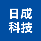 日成科技股份有限公司,台北合作
