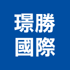 璟勝國際有限公司,台北市浴櫃系統浴櫃,系統衛浴櫃,衛浴櫃,發泡板浴櫃