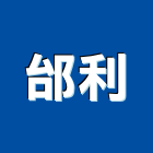 邰利股份有限公司,車廂車廂廣告
