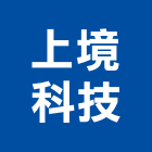 上境科技股份有限公司,地下水地下室,地下室防水,下水道,地下連續壁