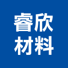 睿欣材料有限公司,台中市合板進口合板,馬來進口合板,合板進出口,印尼進口合板