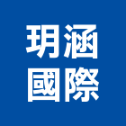 玥涵國際有限公司,冷凍油冷凍,冷凍庫,冷凍庫板,組合式冷凍