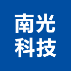 南光科技有限公司,直流直流電,交直流,直流風扇,直流馬達