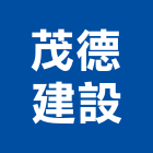 茂德建設股份有限公司,新北建設開發