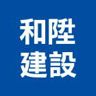 和陞建設股份有限公司,新北建設開發