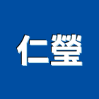 仁瑩有限公司,宜蘭縣公司銅拓有限公司,極鑫有限公司,建設有限公司,螢助有限公司