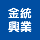 金統興業有限公司,台南市鋼木門木門,木門框,木門斗,鑄鋁鋼木門