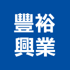 豐裕興業股份有限公司,台北大樓開發租