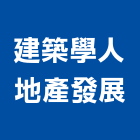 建築學人地產發展股份有限公司,台北建築師事務所