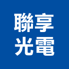 聯享光電股份有限公司,電阻
