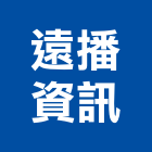 遠播資訊股份有限公司,台北市資源