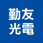 勤友光電股份有限公司,桃園市真空