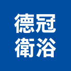 德冠衛浴,三菱暖風機排風機,送風機,鼓風機,通風機