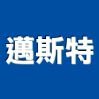 邁斯特有限公司,桃園壓灌低壓灌漿,低壓灌注,高壓灌注機,高低壓灌漿