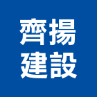 齊揚建設有限公司,德鑫a7