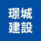 璟城建設股份有限公司,桃園建案