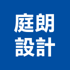 庭朗設計有限公司,台中市室內設計規劃室內裝潢工程,室內空間,室內工程,室內隔間
