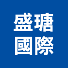 盛瑭國際有限公司,國際國際米蘭