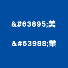 聯美林業股份有限公司,股份