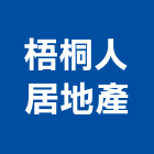 梧桐人居地產股份有限公司,地產地產整合行,房地產