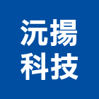 沅揚科技有限公司,cnccnc切割,CNC雕刻