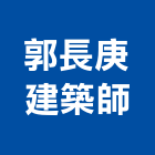 郭長庚建築師事務所,桃園建築物拆除拆除工程,房屋拆除,拆除工,鐵皮屋拆除