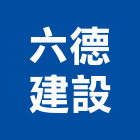 六德建設股份有限公司,廣場廣場照明