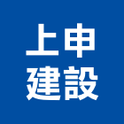 上申建設有限公司,台中市建設