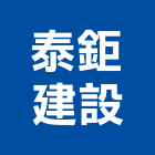 泰鉅建設有限公司,台中市建設