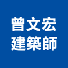 大觀建築師事務所,03號