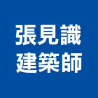 張見識建築師事務所,天地天地栓,天地鉸鏈