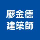 廖金德建築師事務所,台北建築物漏水建築物漏水,屋頂漏水,房屋漏水,漏水工程