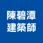 陳碧潭建築師事務所,台北市都市設計