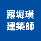 羅墀璜建築師事務所,新北02號