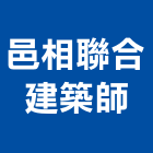 邑相聯合建築師事務所,台北市02號