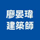廖晏瑋建築師事務所,台北建築物拆除拆除工程,房屋拆除,拆除工,鐵皮屋拆除