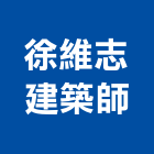 徐維志建築師事務所,台北建築物拆除拆除工程,房屋拆除,拆除工,鐵皮屋拆除